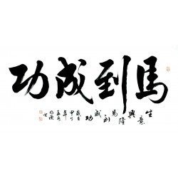 Chinese Cursive Scripts Painting - CNAG013416