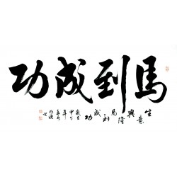 Chinese Cursive Scripts Painting - CNAG013416