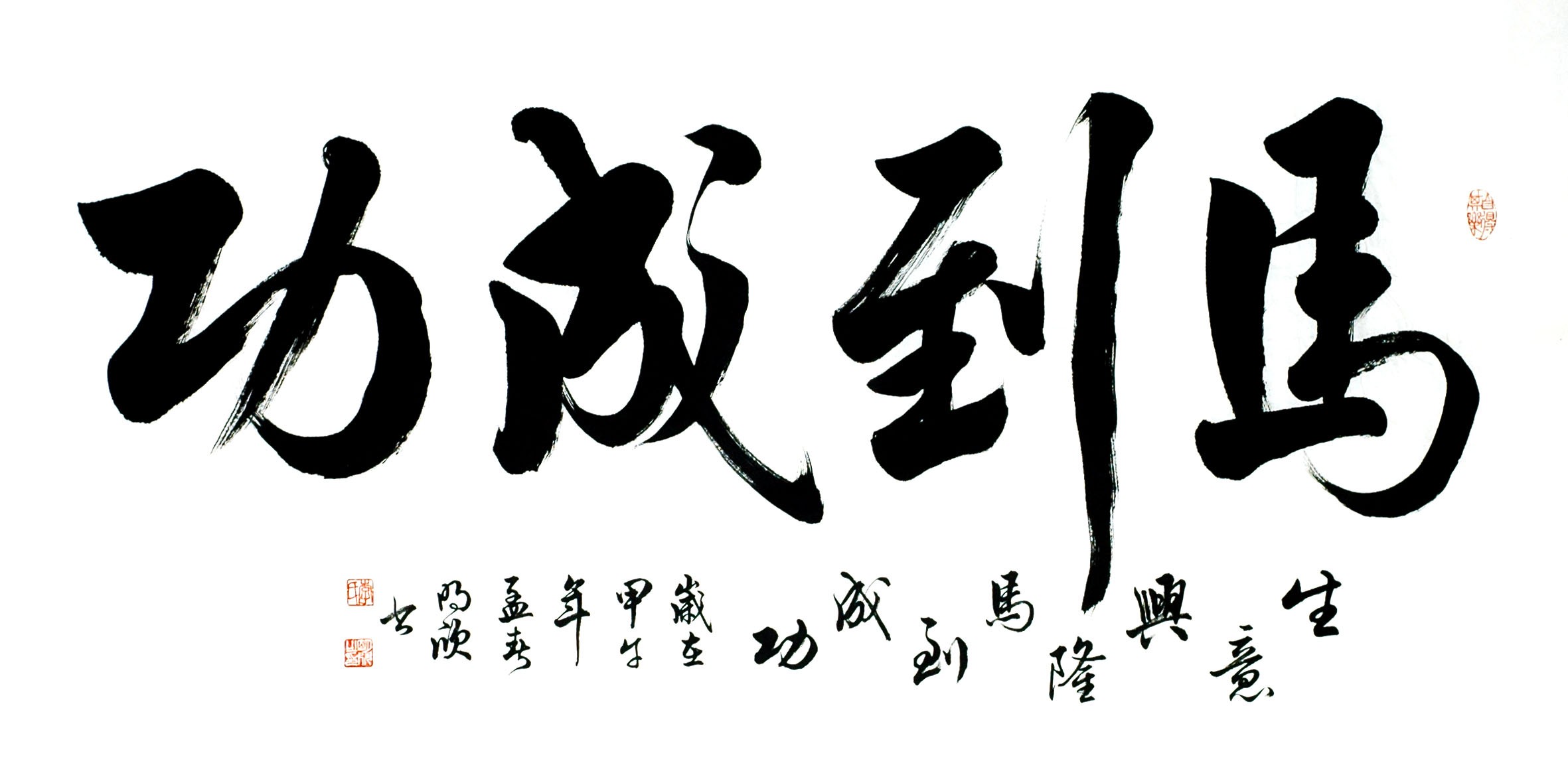 Chinese Cursive Scripts Painting - CNAG013416