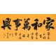 Chinese Cursive Scripts Painting - CNAG013417