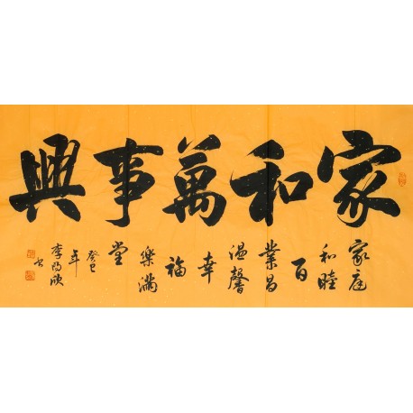Chinese Cursive Scripts Painting - CNAG013417