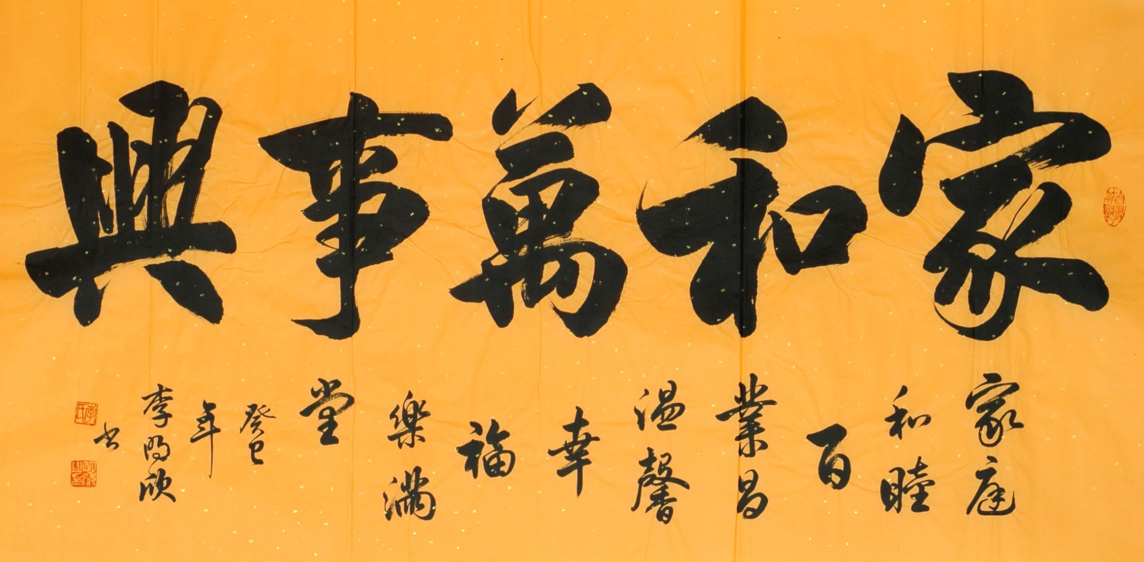 Chinese Cursive Scripts Painting - CNAG013417