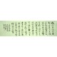 Chinese Calligraphy Painting - CNAG013418