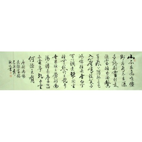 Chinese Calligraphy Painting - CNAG013418