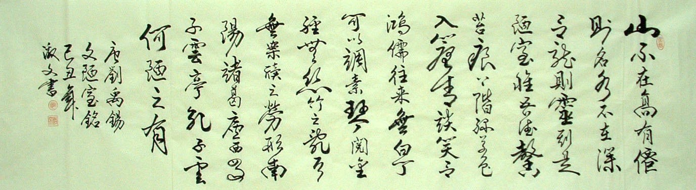 Chinese Calligraphy Painting - CNAG013418