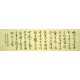 Chinese Calligraphy Painting - CNAG013419