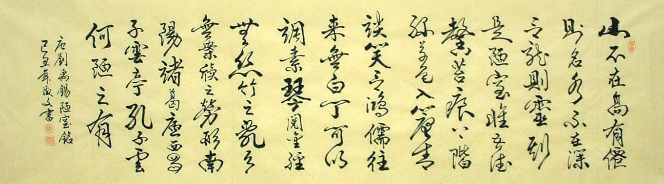 Chinese Calligraphy Painting - CNAG013419