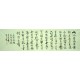 Chinese Calligraphy Painting - CNAG013420