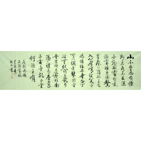 Chinese Calligraphy Painting - CNAG013420