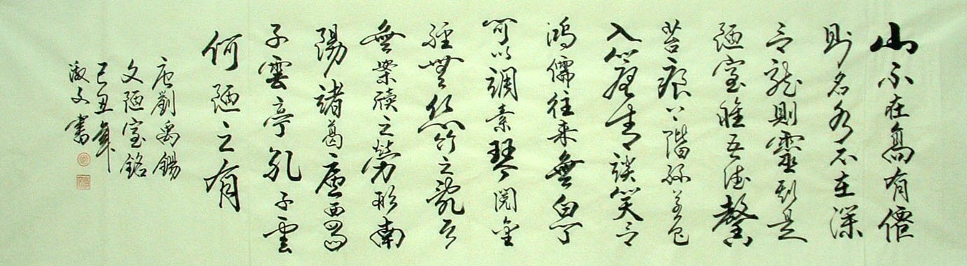 Chinese Calligraphy Painting - CNAG013420