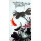 Chinese Fish Painting - CNAG013568