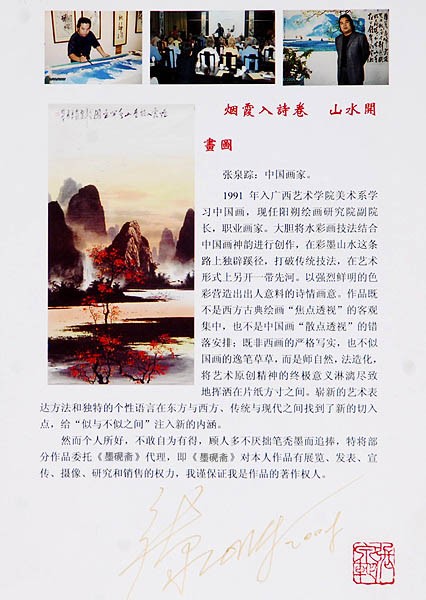Chinese Flowers&Trees Painting - CNAG013785