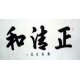 Chinese Cursive Scripts Painting - CNAG014064