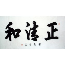 Chinese Cursive Scripts Painting - CNAG014064
