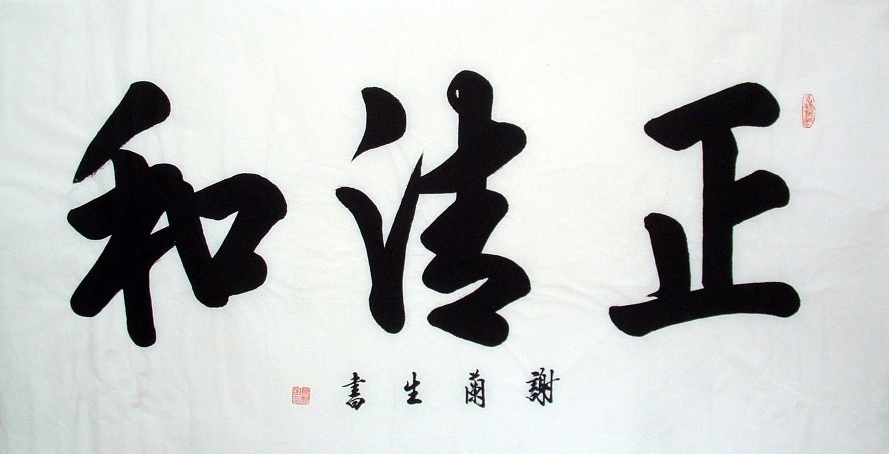 Chinese Cursive Scripts Painting - CNAG014064