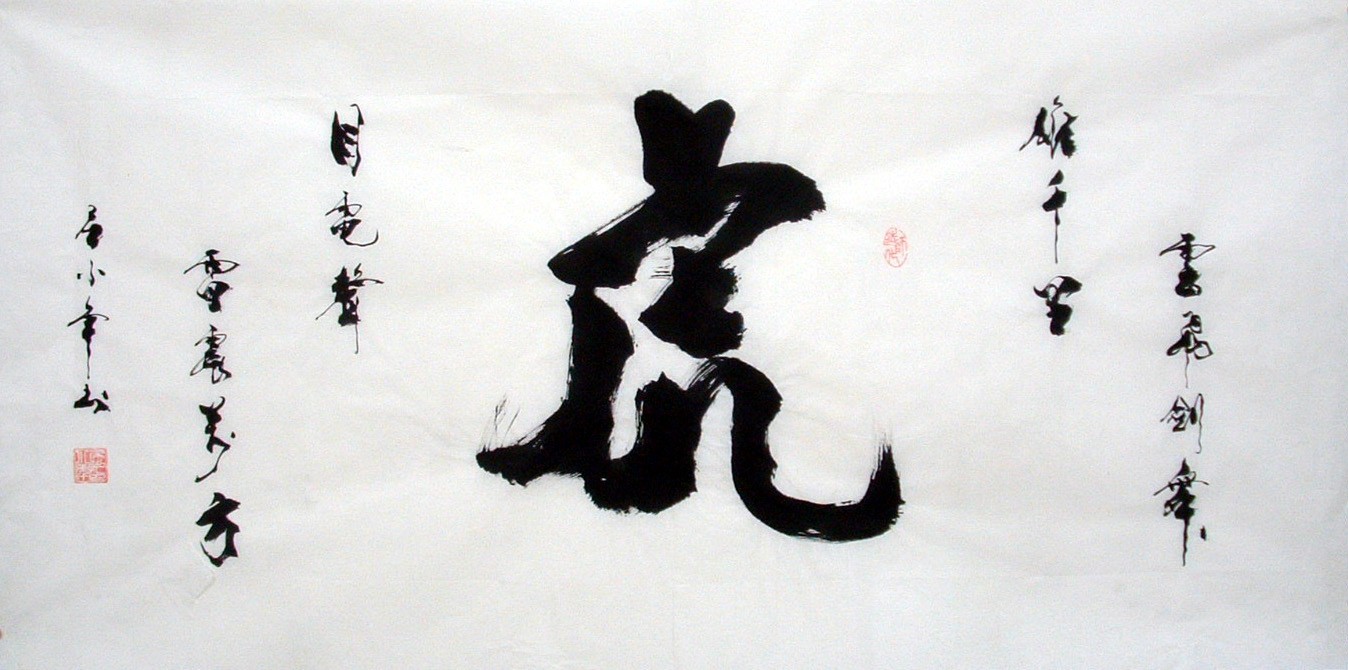 Chinese Tiger Painting - CNAG014319