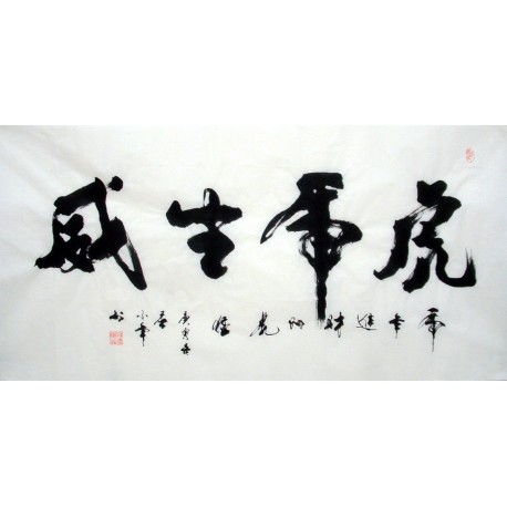 Chinese Tiger Painting - CNAG014320