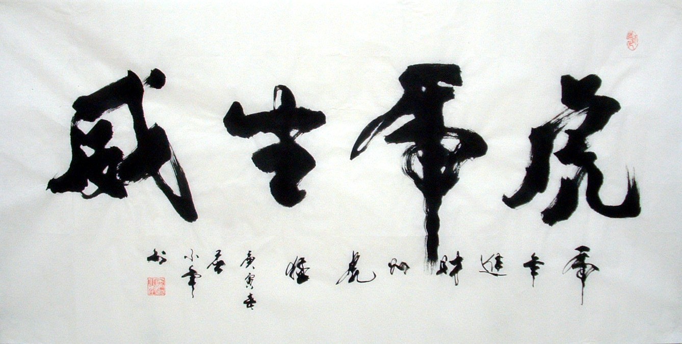 Chinese Tiger Painting - CNAG014320