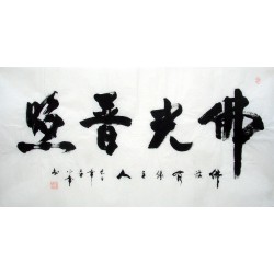 Chinese Calligraphy Painting - CNAG014321