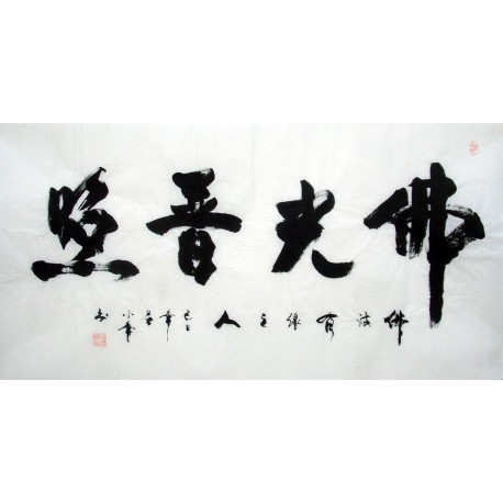 Chinese Calligraphy Painting - CNAG014321