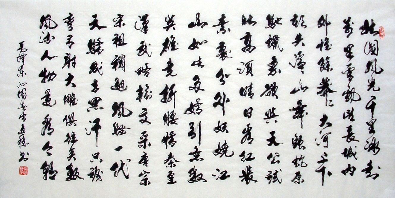 Chinese Calligraphy Painting - CNAG014322