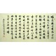 Chinese Calligraphy Painting - CNAG014323
