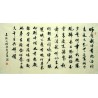 Chinese Calligraphy Painting - CNAG014323