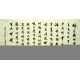 Chinese Calligraphy Painting - CNAG014324