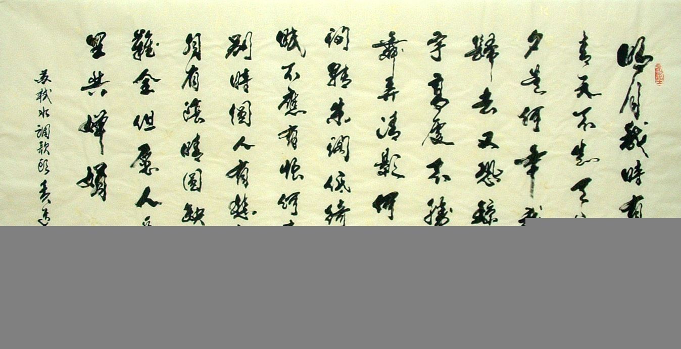Chinese Calligraphy Painting - CNAG014324