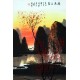 Chinese Landscape Painting - CNAG014446