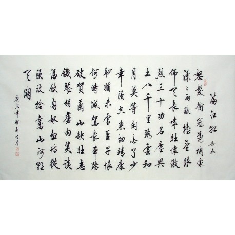 Chinese Cursive Scripts Painting - CNAG014460