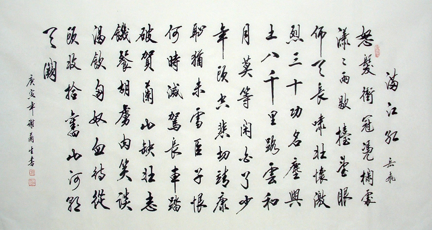 Chinese Cursive Scripts Painting - CNAG014460