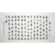 Chinese Cursive Scripts Painting - CNAG014461