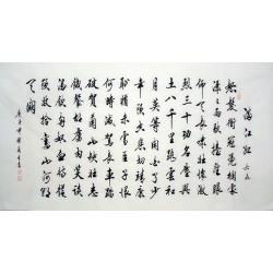 Chinese Cursive Scripts Painting - CNAG014461