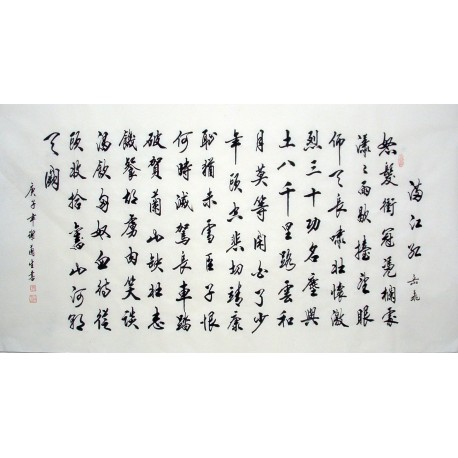 Chinese Cursive Scripts Painting - CNAG014461