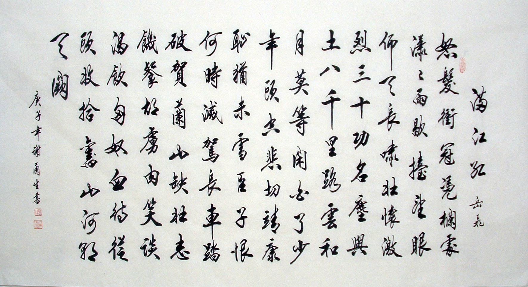 Chinese Cursive Scripts Painting - CNAG014461