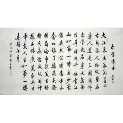 Chinese Cursive Scripts Painting - CNAG014462