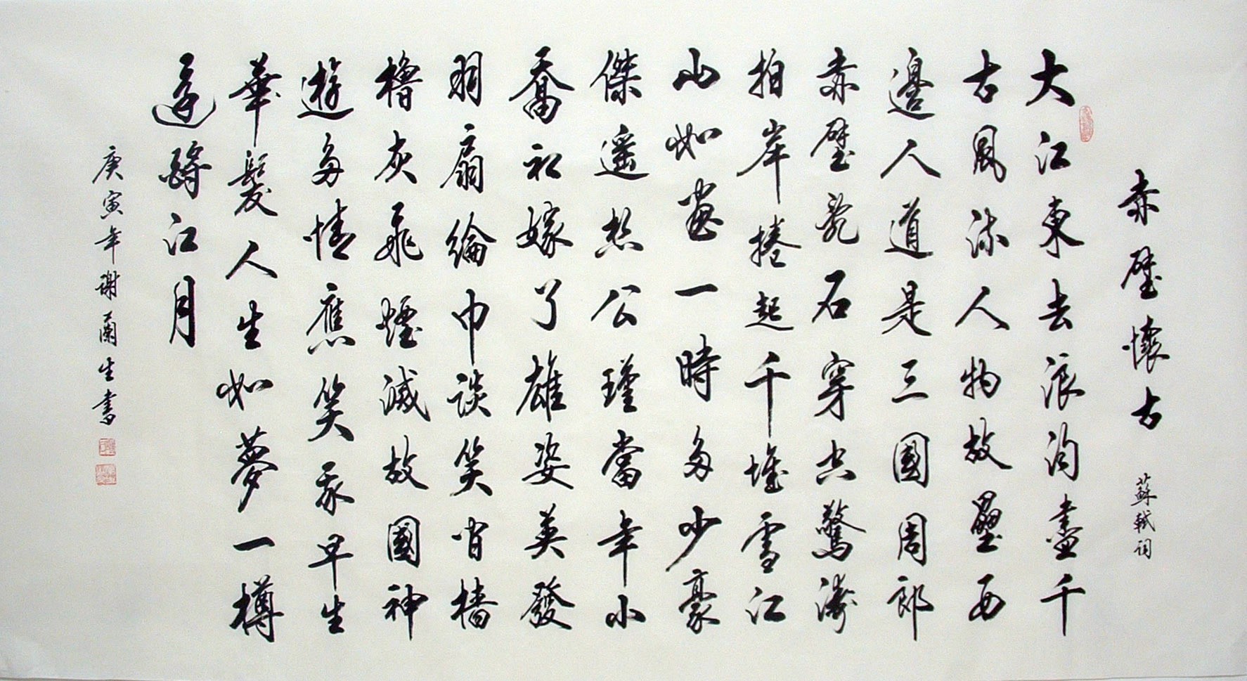 Chinese Cursive Scripts Painting - CNAG014462