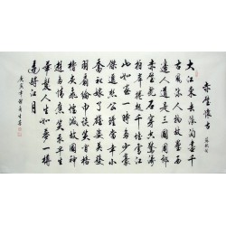 Chinese Cursive Scripts Painting - CNAG014463