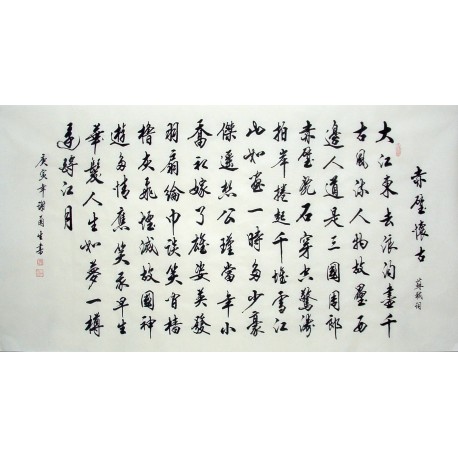 Chinese Cursive Scripts Painting - CNAG014463