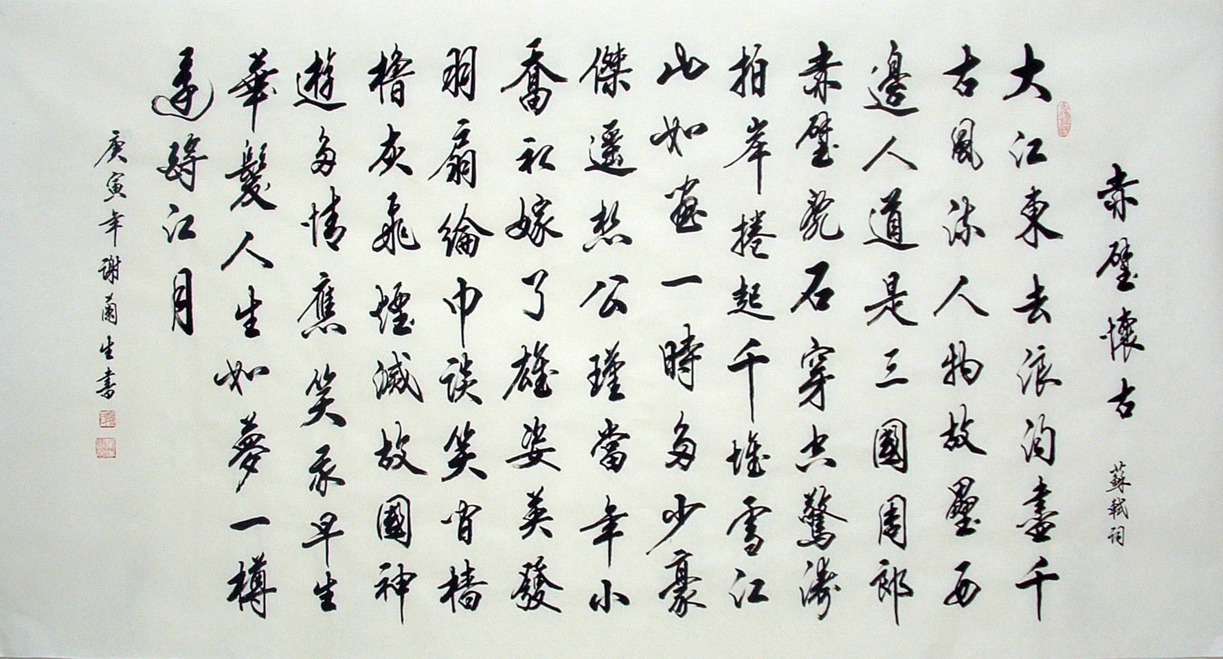 Chinese Cursive Scripts Painting - CNAG014463