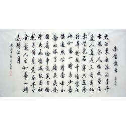 Chinese Cursive Scripts Painting - CNAG014464