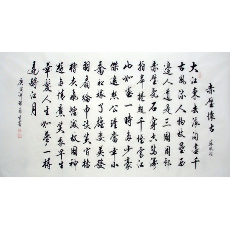 Chinese Cursive Scripts Painting - CNAG014464