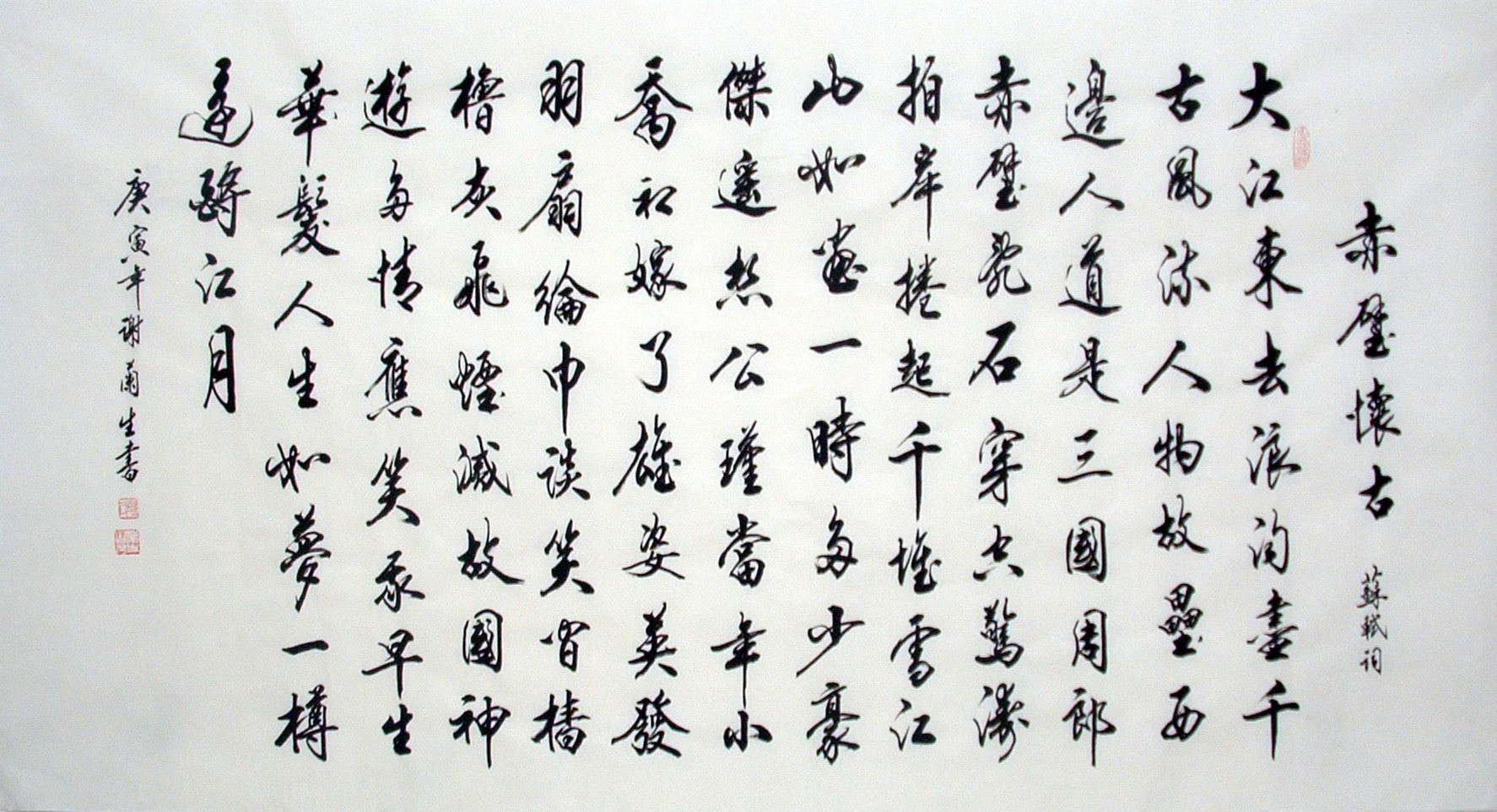 Chinese Cursive Scripts Painting - CNAG014464