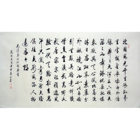 Chinese Cursive Scripts Painting - CNAG014465