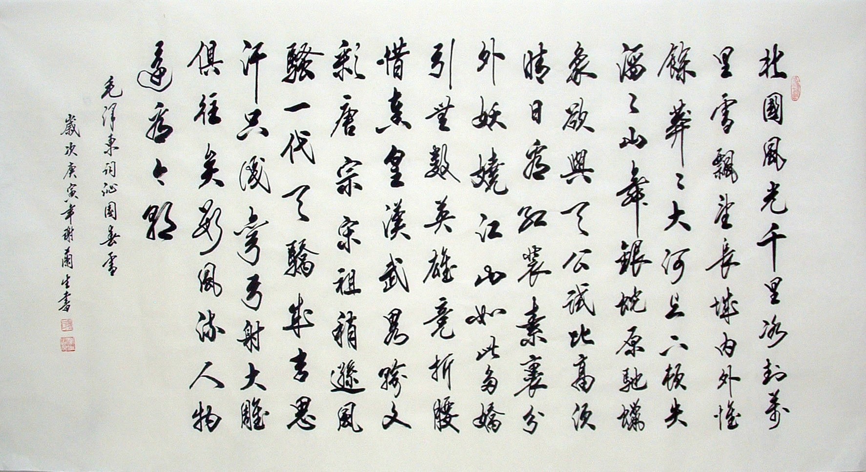 Chinese Cursive Scripts Painting - CNAG014465