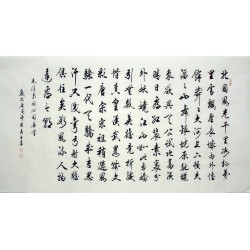 Chinese Cursive Scripts Painting - CNAG014466