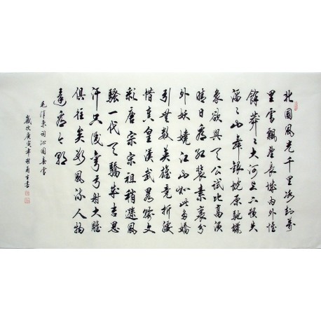 Chinese Cursive Scripts Painting - CNAG014466