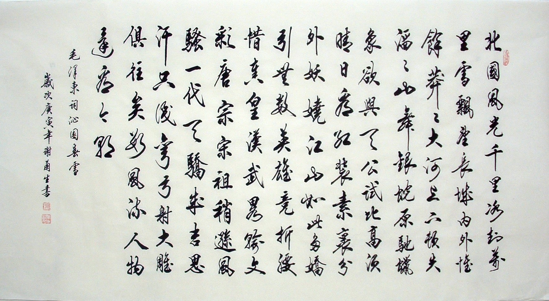 Chinese Cursive Scripts Painting - CNAG014466