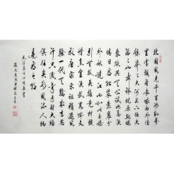 Chinese Cursive Scripts Painting - CNAG014467